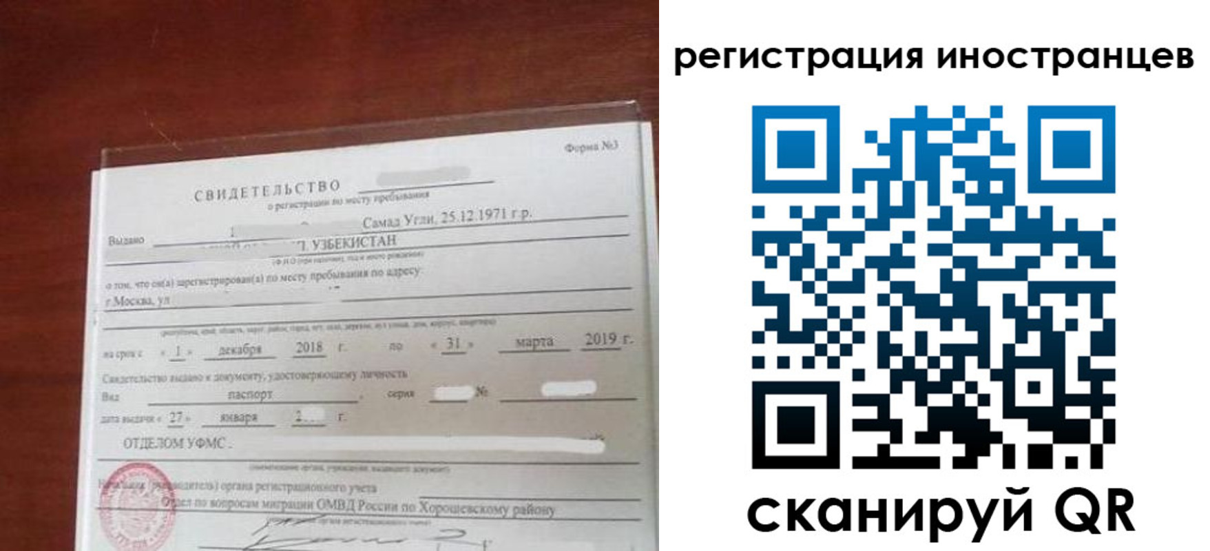 прописка для военкомата в Дзержинске