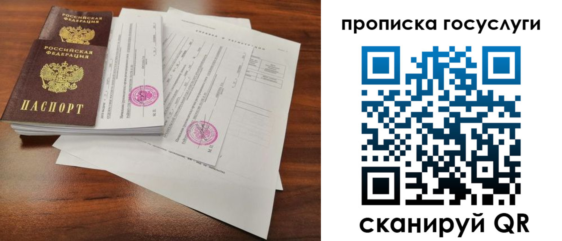 временная регистрация для школы в Дзержинске
