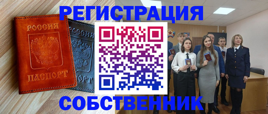 временная регистрация гарантия в Дзержинске