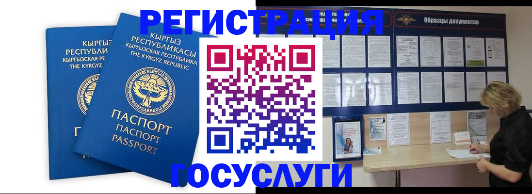 прописка штамп в Дзержинске