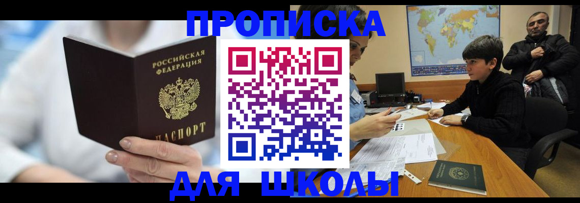 прописка регистрация в Дзержинске