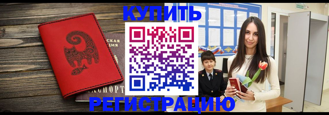 прописка гарантия в Дзержинске